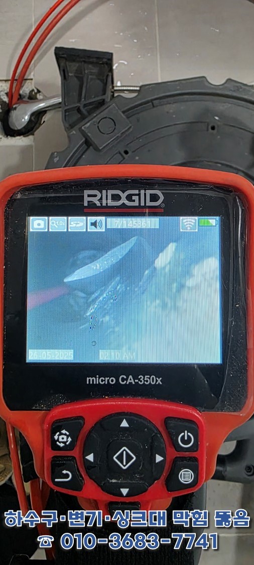 변기 배관막힘 배관내시경에서 비춰지는 이물질들